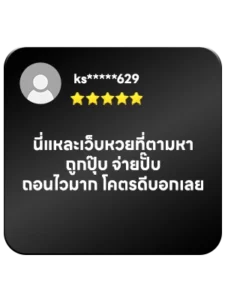 รีวิว-7.webp