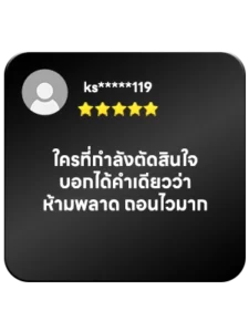 รีวิว-9.webp